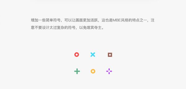 用一个图形，帮你学会6个最流行的设计风格