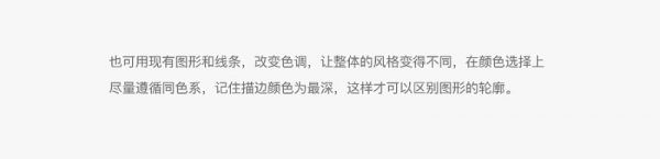 用一个图形，帮你学会6个最流行的设计风格