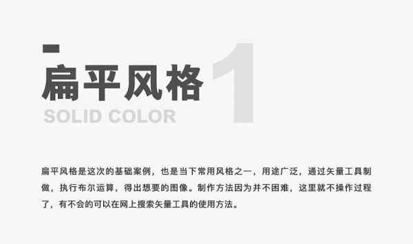用一个图形，帮你学会6个最流行的设计风格