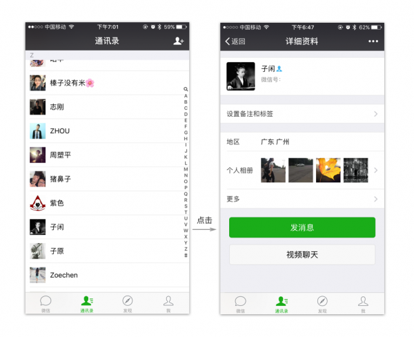 在APP中，Tab Bar是固定好还是不固定好？