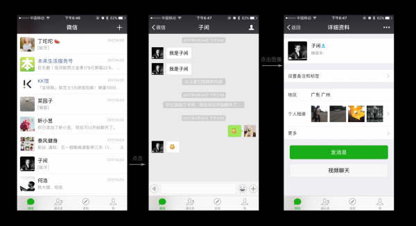 在APP中，Tab Bar是固定好还是不固定好？