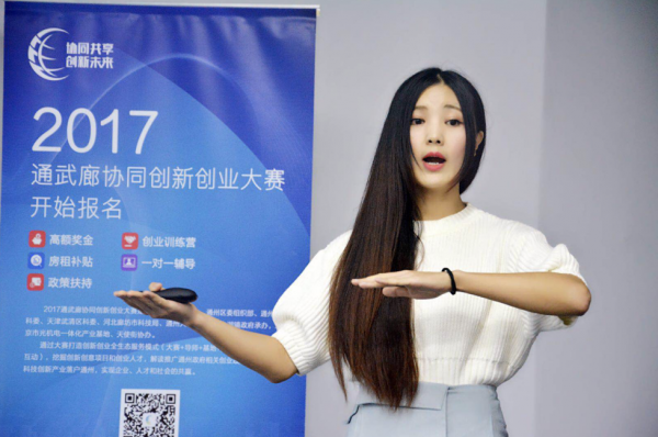 四大赛区700余个创业团队齐聚通武廊双创大赛，61家初赛胜出