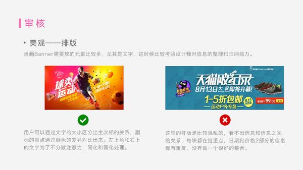 没经验没思路？最常用的电商Banner 设计套路都在这儿了