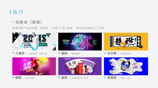 没经验没思路？最常用的电商Banner 设计套路都在这儿了