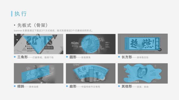 没经验没思路？最常用的电商Banner 设计套路都在这儿了