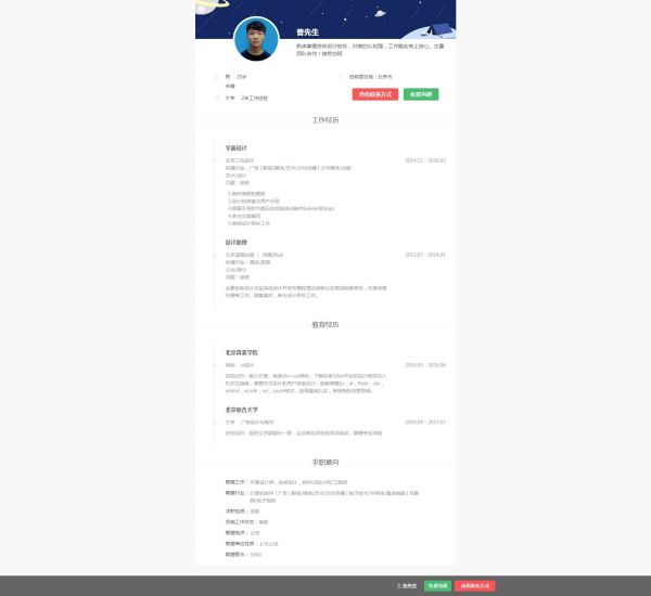 设计沉思录：B端简历样式改版总结