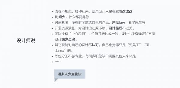 创业公司中，设计师如何提高自己的设计能力？