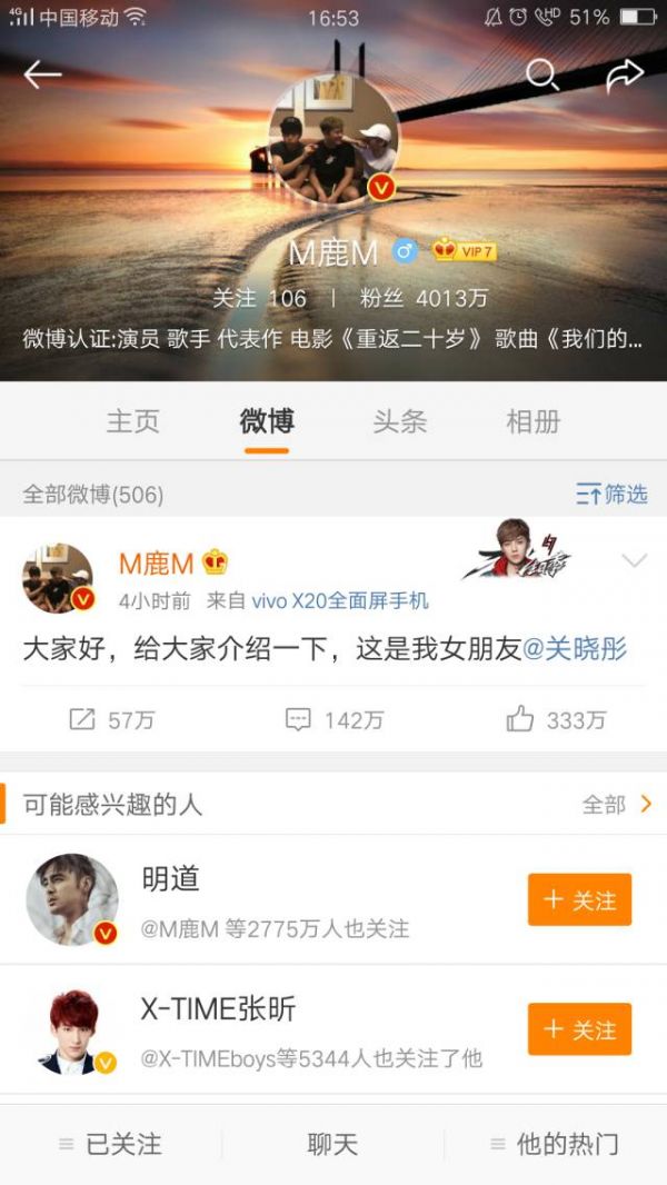 鹿晗关晓彤恋爱 小黄车、佳洁士高兴个什么劲啊？