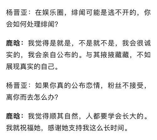 鹿晗关晓彤恋爱 小黄车、佳洁士高兴个什么劲啊？