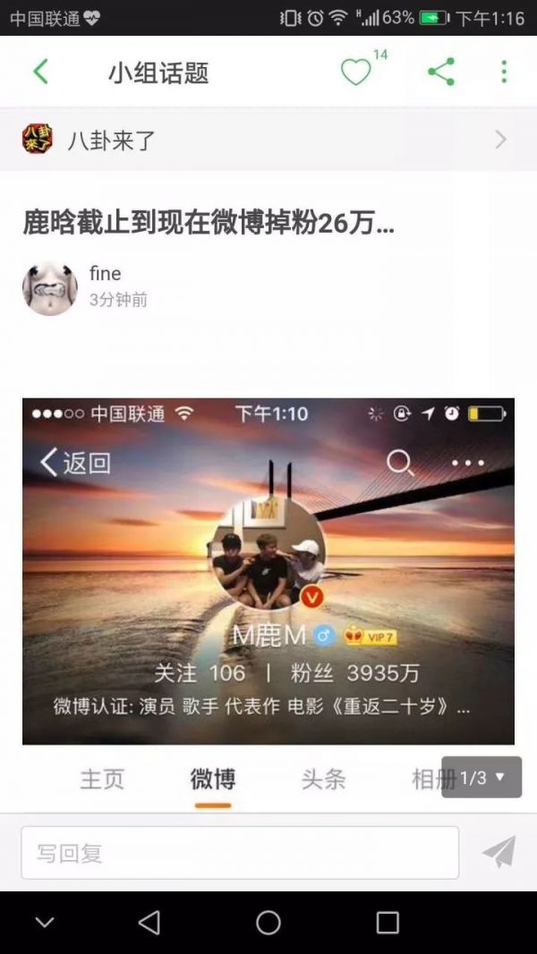 鹿晗关晓彤恋爱 小黄车、佳洁士高兴个什么劲啊？