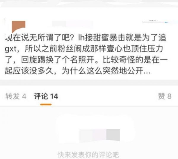 鹿晗关晓彤恋爱 小黄车、佳洁士高兴个什么劲啊？