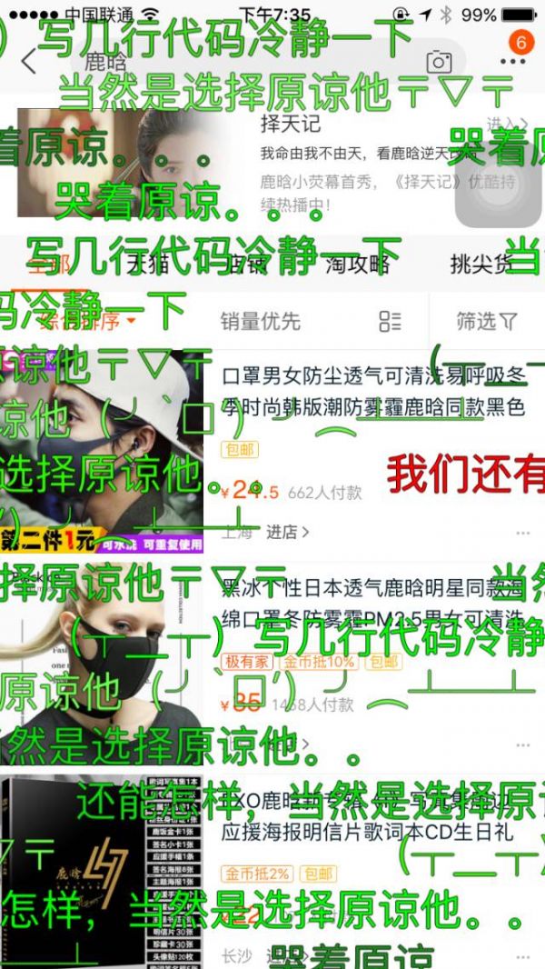 鹿晗关晓彤恋爱 小黄车、佳洁士高兴个什么劲啊？