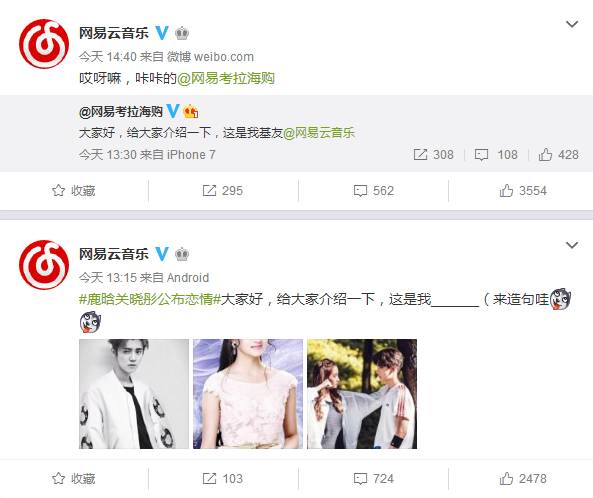 鹿晗关晓彤恋爱 小黄车、佳洁士高兴个什么劲啊？