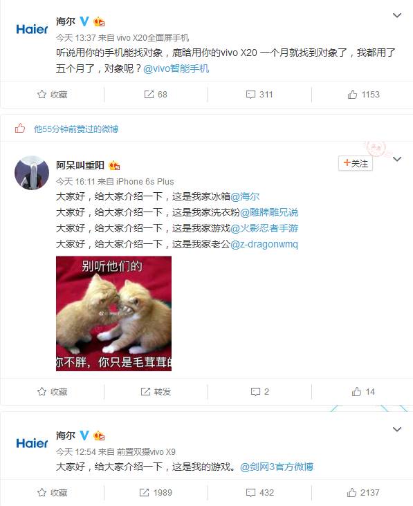 鹿晗关晓彤恋爱 小黄车、佳洁士高兴个什么劲啊？