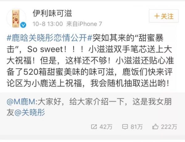鹿晗关晓彤恋爱小黄车佳洁士高兴个什么劲啊
