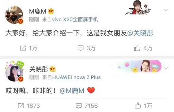 鹿晗关晓彤恋爱 小黄车、佳洁士高兴个什么劲啊？