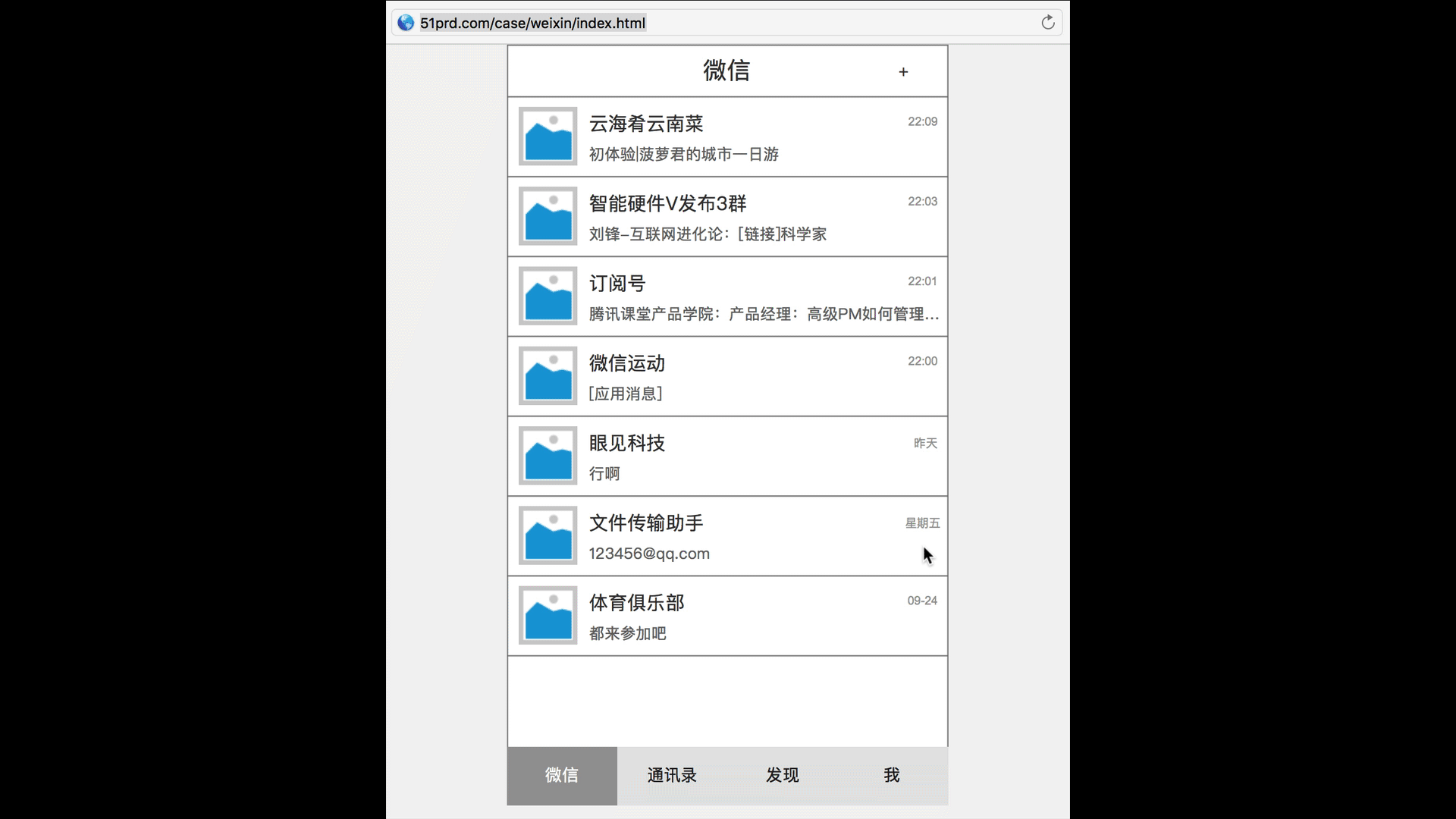 如何使用Axure规范的画出页面的线框图