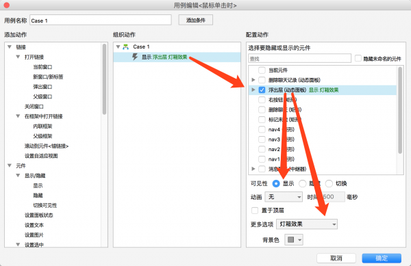 如何使用Axure规范的画出页面的线框图