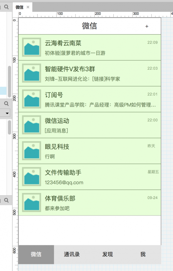 如何使用Axure规范的画出页面的线框图
