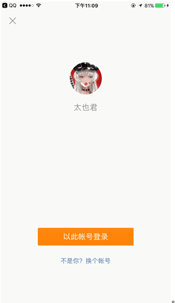 什么是一把揪住你小心心的登陆注册页面？