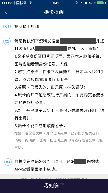 打造一款安全的互金产品时，需要考虑什么