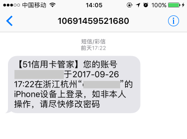 打造一款安全的互金产品时，需要考虑什么