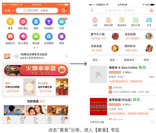 移动端产品设计之分类管理