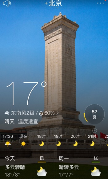 从“驾校一点通”的体验，谈工具类产品的运营模式