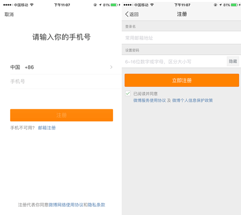 什么是一把揪住你小心心的登陆注册页面？