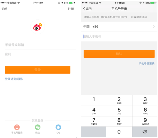什么是一把揪住你小心心的登陆注册页面？