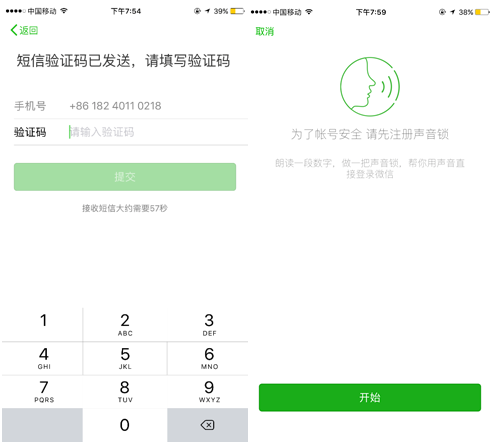什么是一把揪住你小心心的登陆注册页面？
