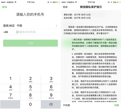 什么是一把揪住你小心心的登陆注册页面？
