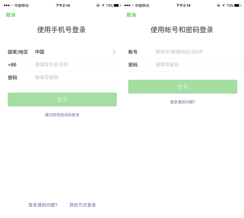 什么是一把揪住你小心心的登陆注册页面？