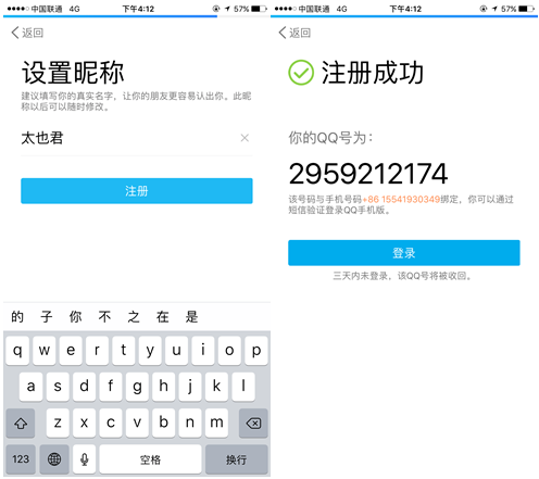 什么是一把揪住你小心心的登陆注册页面？
