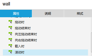 Axure 8.0 RP：制作一个“美美哒”的滚动条