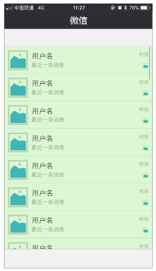 Axure 8.0 RP：制作一个“美美哒”的滚动条
