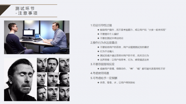 可用性测试:让交互设计变被动为主动的利器