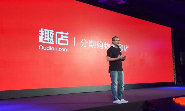 趣店今晚登陆纽交所：确定IPO发行价 融资9亿美元