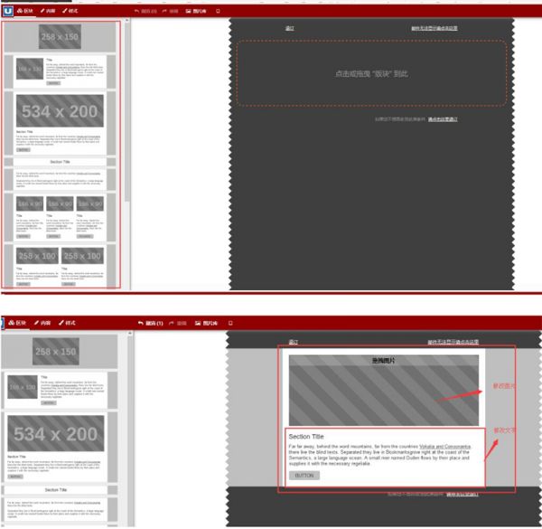 U-Mail邮件营销可视化编辑设计邮件模板so easy