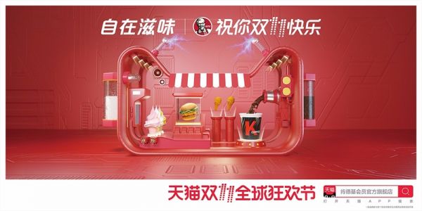 2017年天猫双11海报全集，为52家品牌创意疯狂打Call！