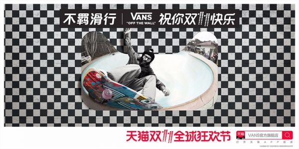 2017年天猫双11海报全集，为52家品牌创意疯狂打Call！