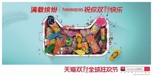 2017年天猫双11海报全集，为52家品牌创意疯狂打Call！