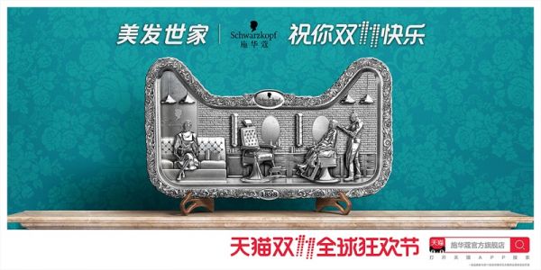 2017年天猫双11海报全集，为52家品牌创意疯狂打Call！