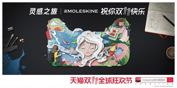 2017年天猫双11海报全集，为52家品牌创意疯狂打Call！