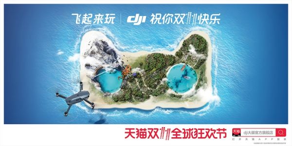 2017年天猫双11海报全集，为52家品牌创意疯狂打Call！