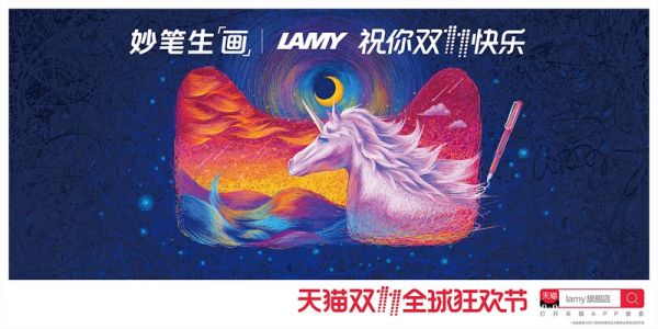 2017年天猫双11海报全集，为52家品牌创意疯狂打Call！