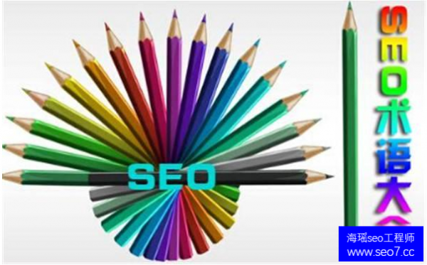 seo术语