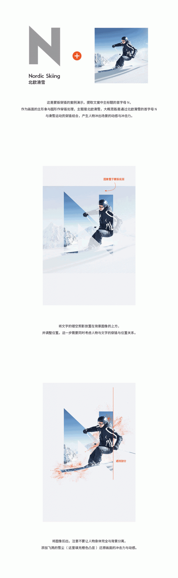 创意十足！如何在平面设计中运用双重曝光效果？