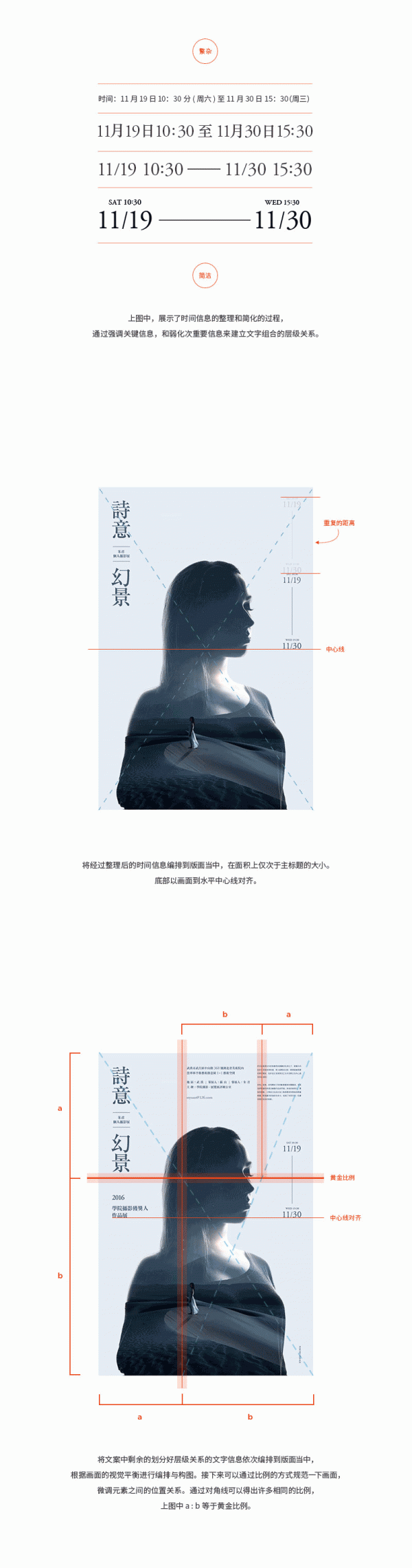 创意十足！如何在平面设计中运用双重曝光效果？