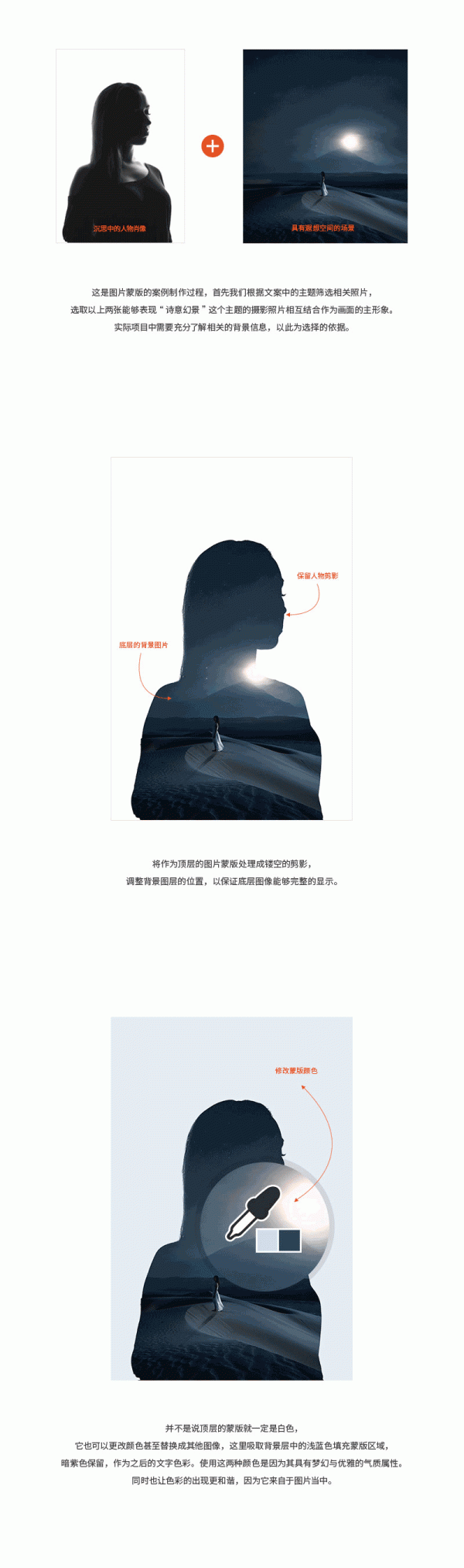 创意十足！如何在平面设计中运用双重曝光效果？